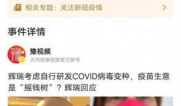 谁爆料的辉瑞病毒了啊视频,揭秘视频爆料背后的真相